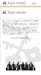Mobile Screenshot of bijin-estate.com